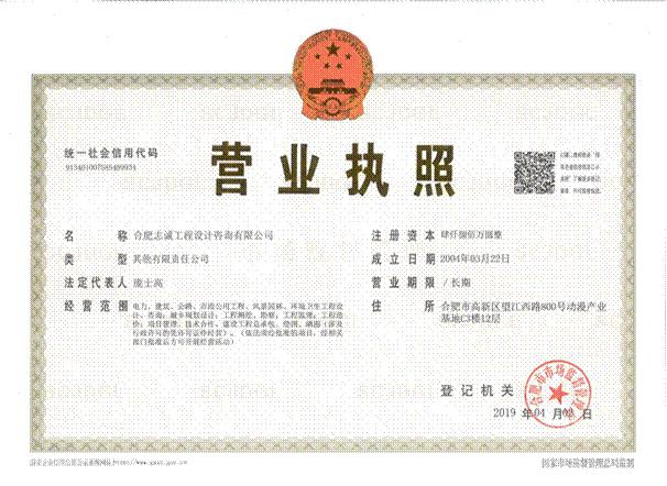 資質(zhì)證書