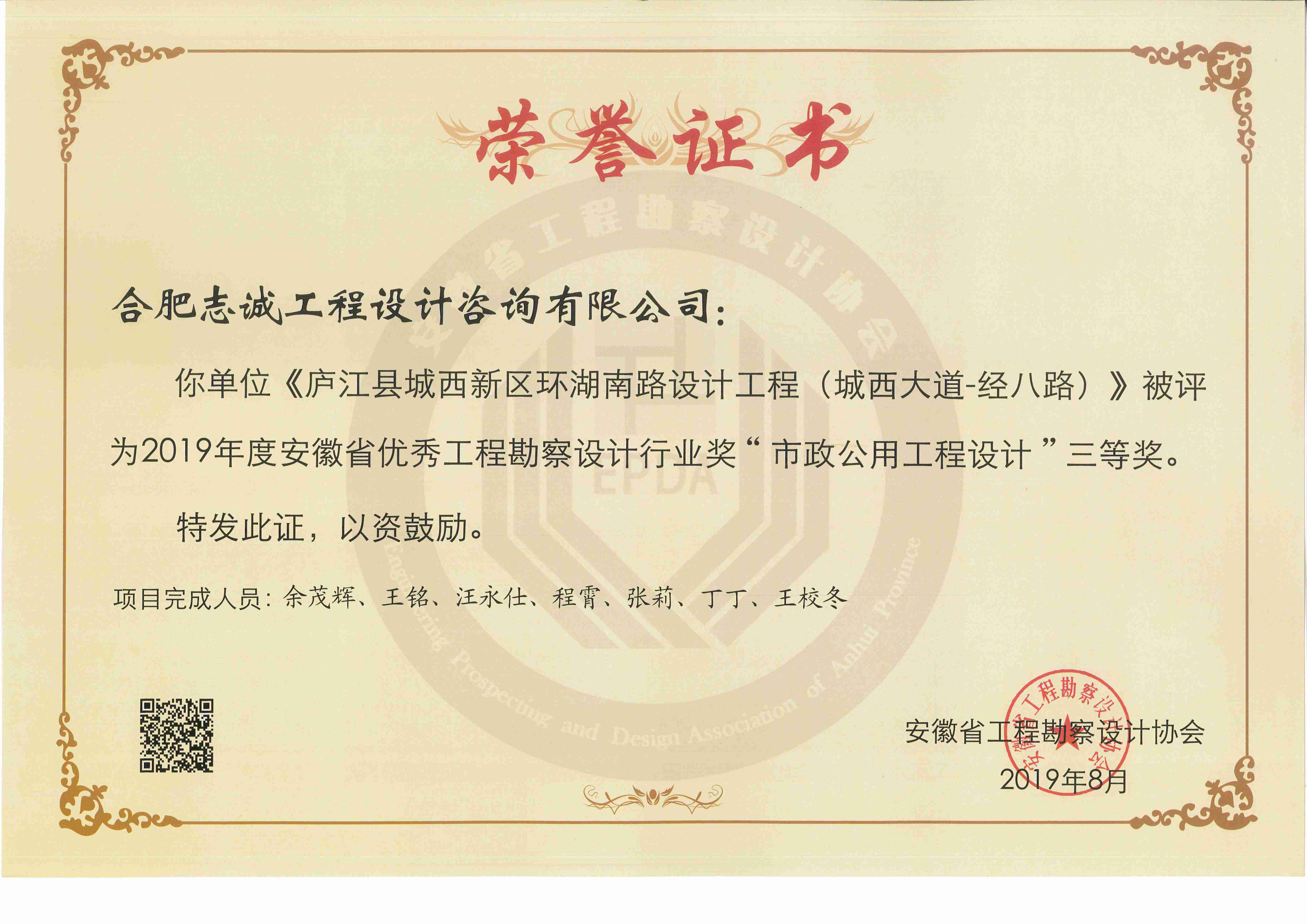 獲獎(jiǎng)證書