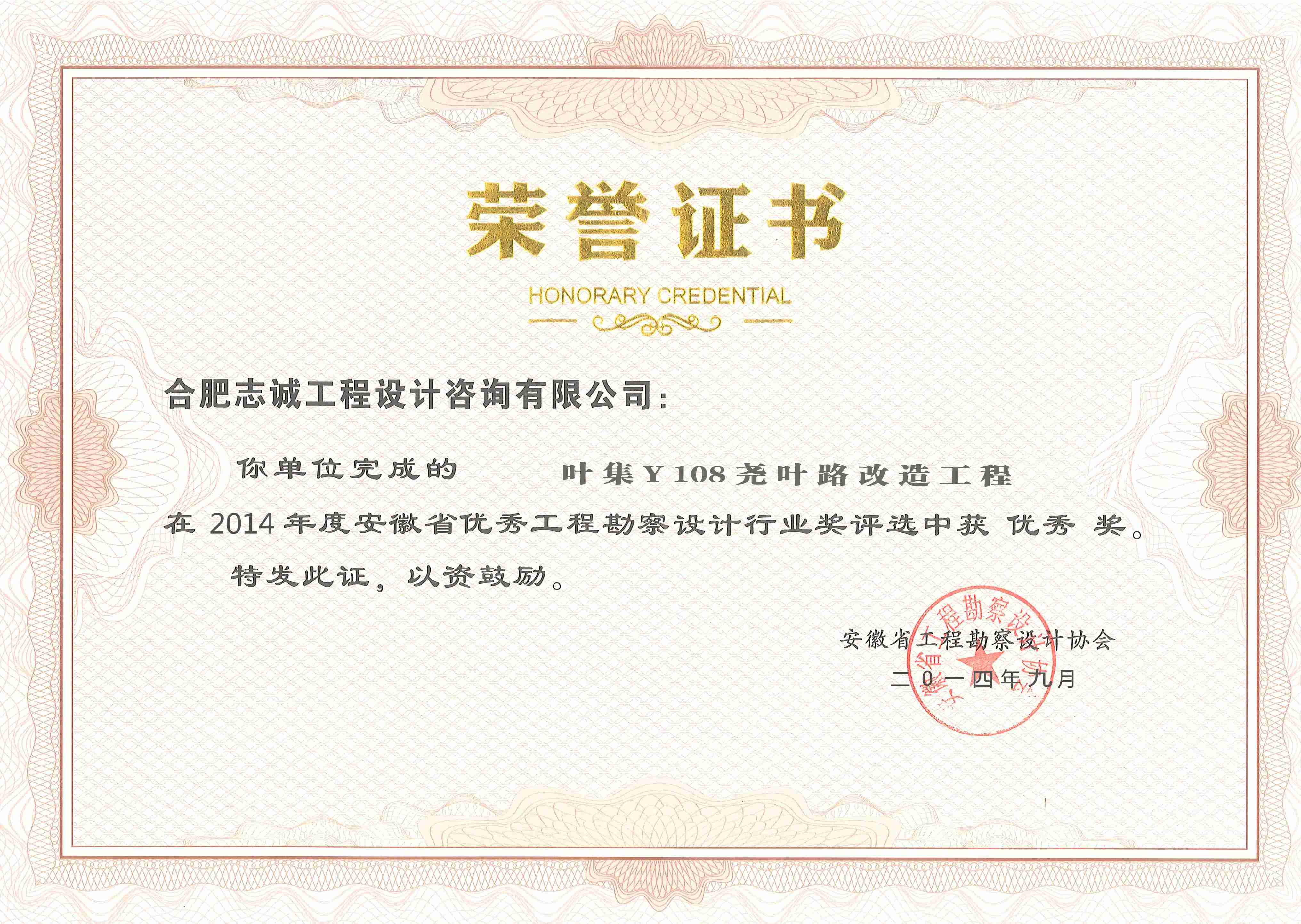 獲獎(jiǎng)證書