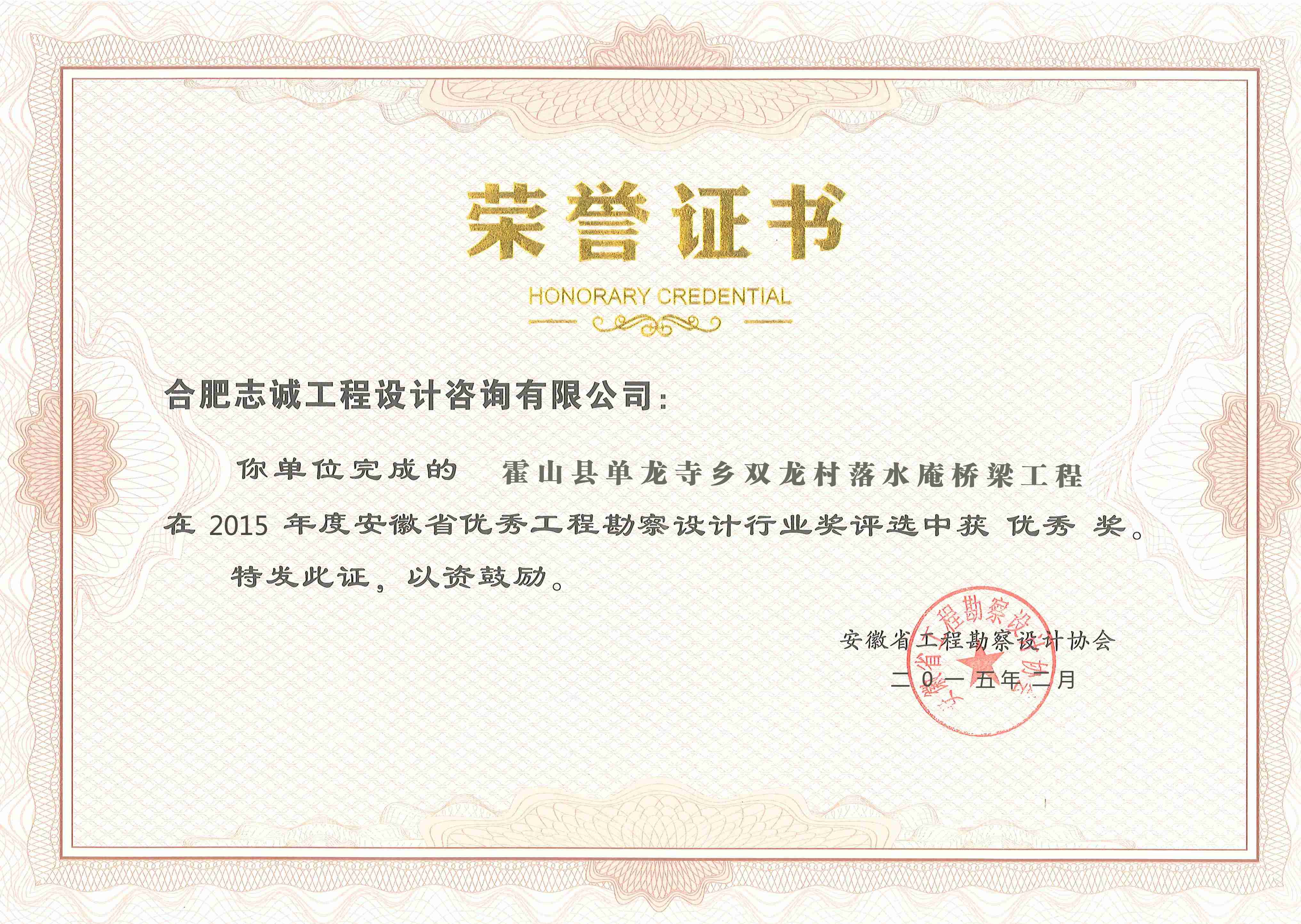 獲獎(jiǎng)證書