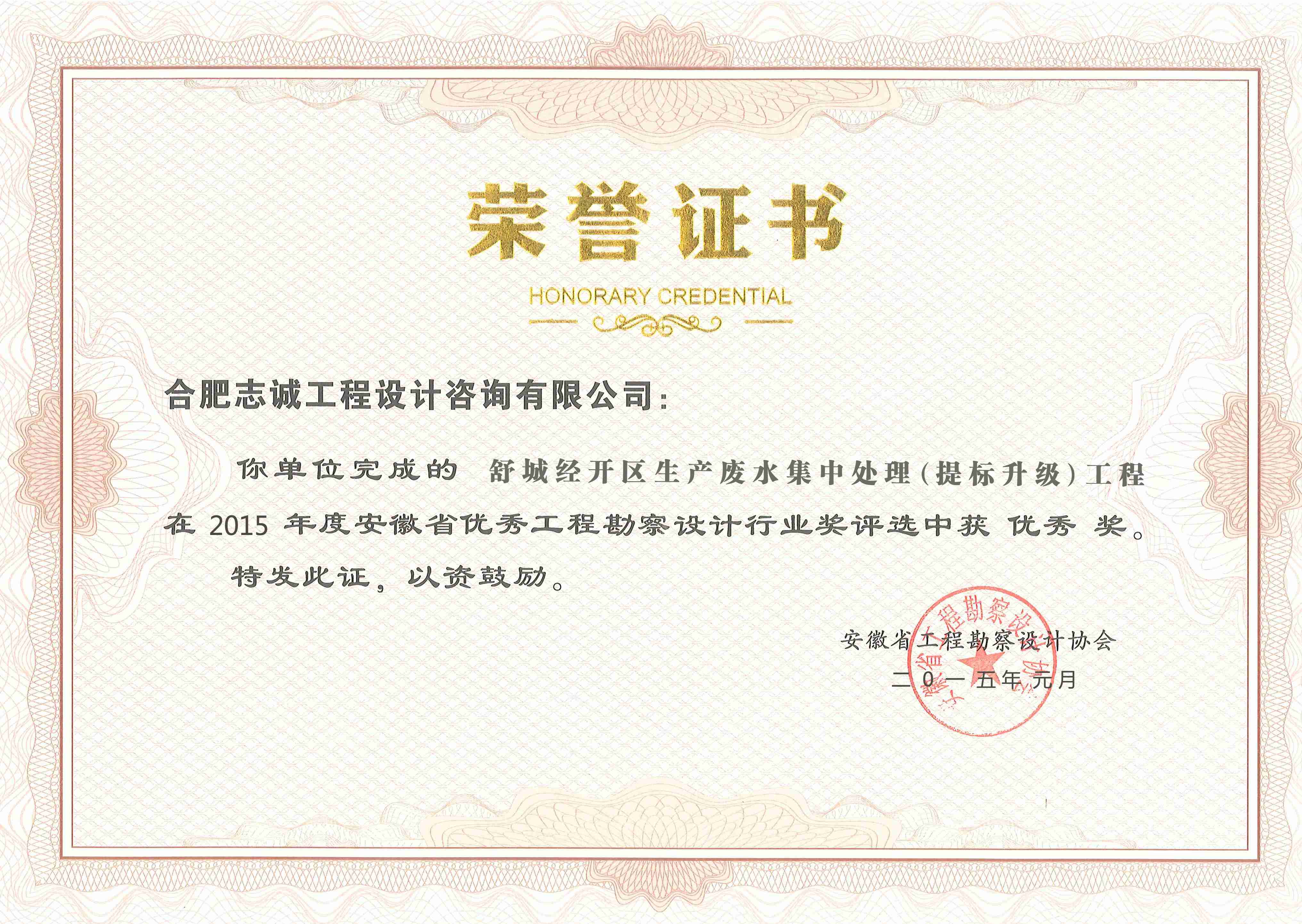 獲獎(jiǎng)證書