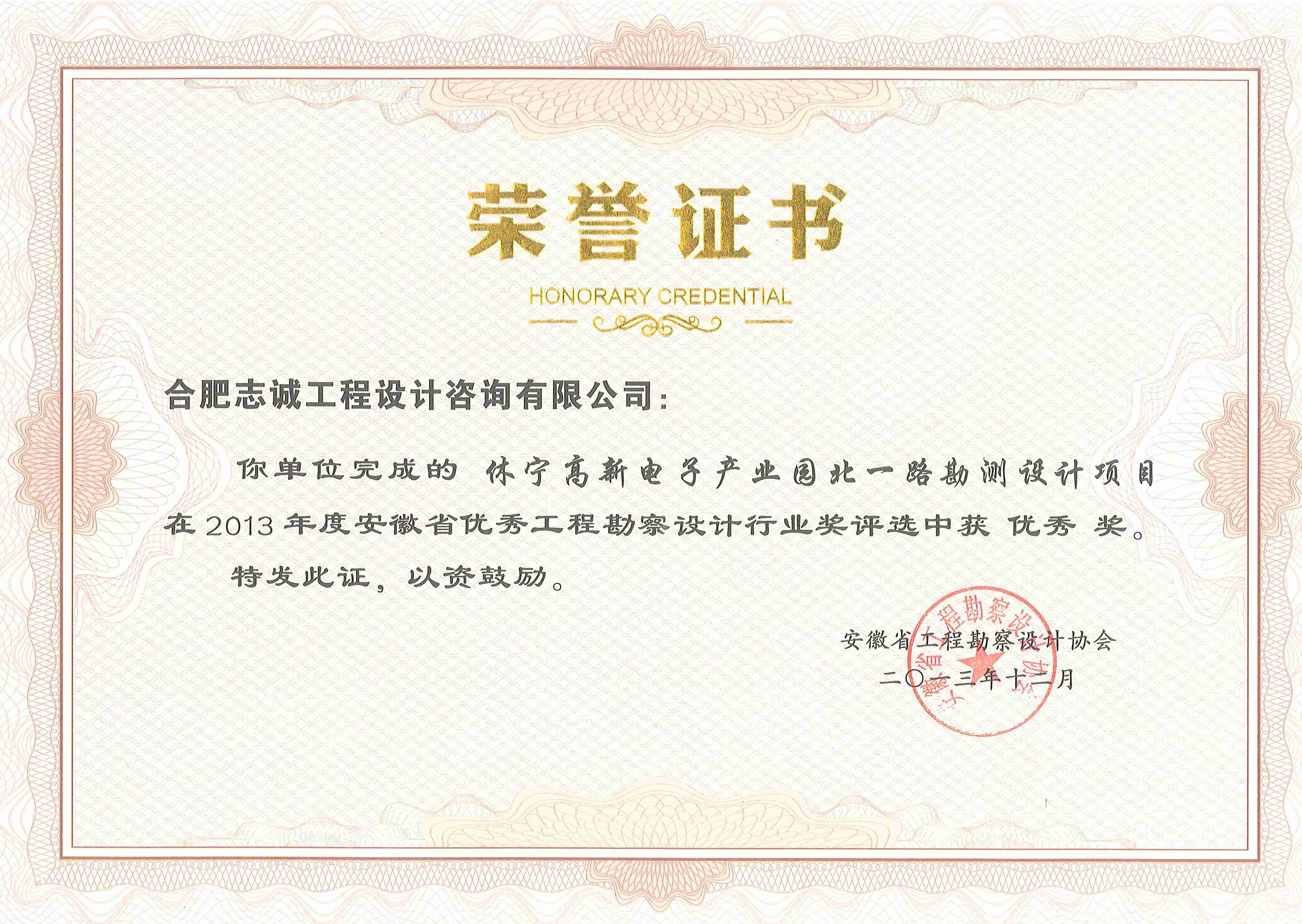 獲獎(jiǎng)證書