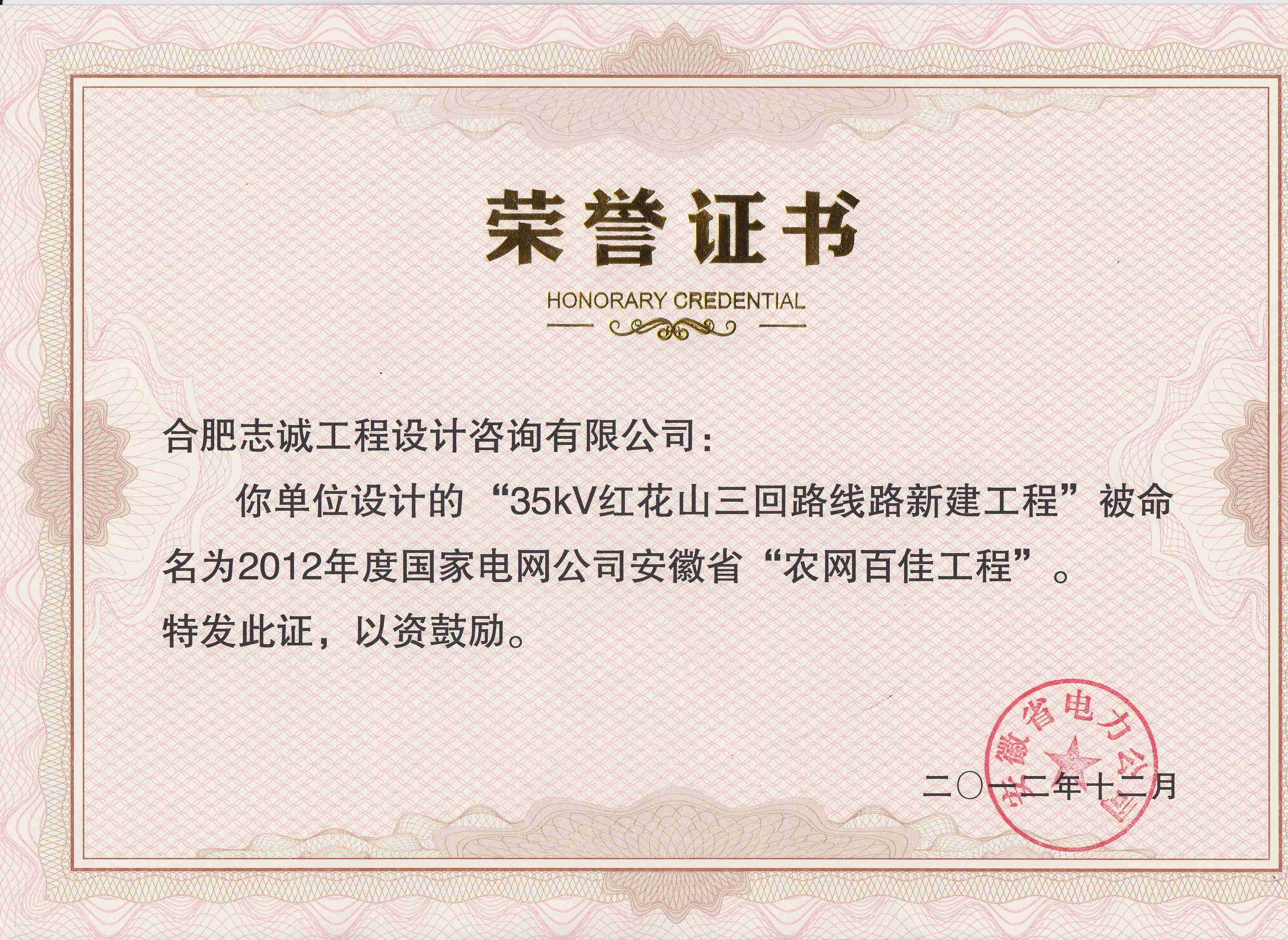 獲獎(jiǎng)證書